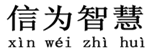 莱芜商标注册